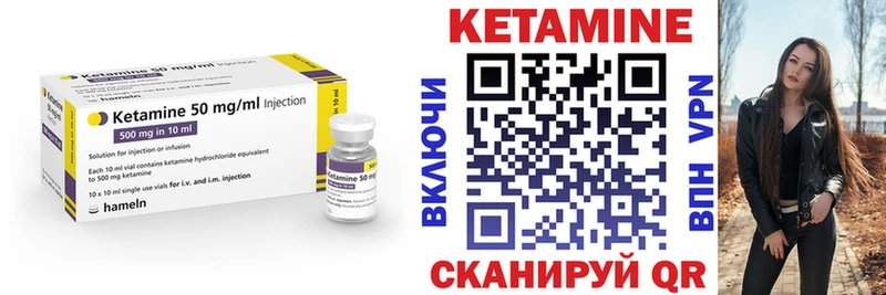 Кетамин ketamine Купить Барабинск