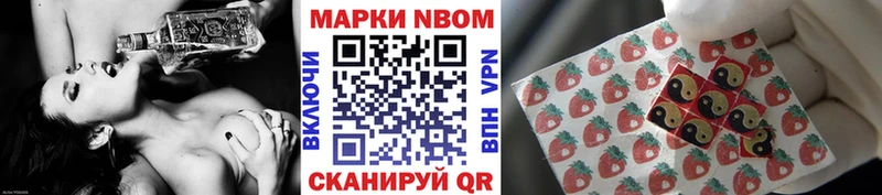 Марки NBOMe 1500мкг  Купить  Барабинск 